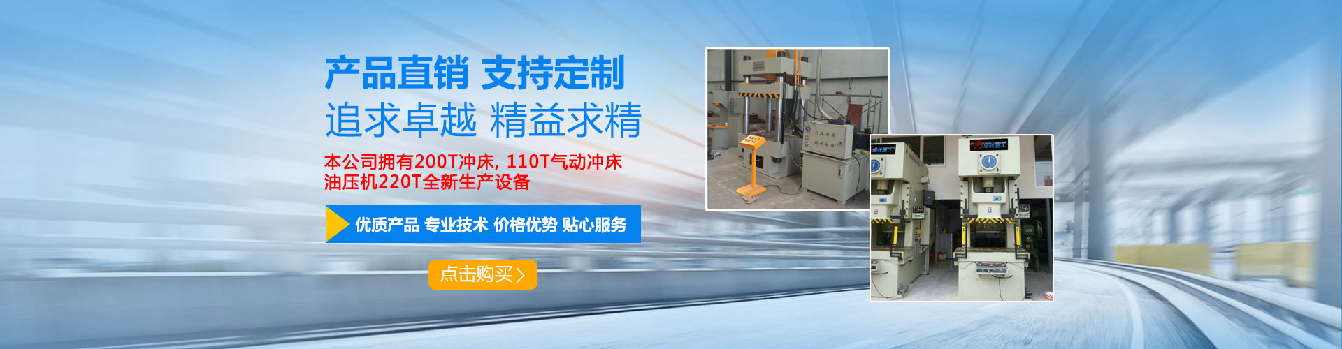 山東振宇重工機(jī)械有限公司